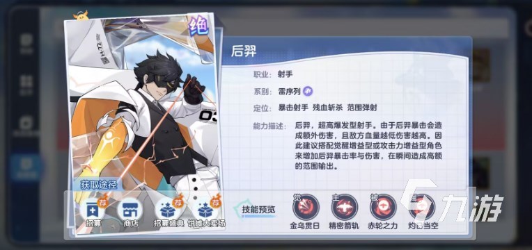 破晓序列英雄强度榜 破晓序列最强天师推荐