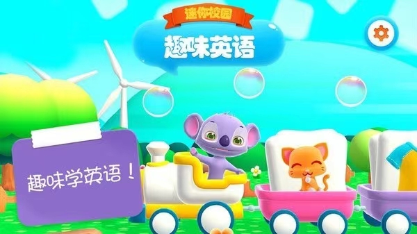 2024英语游戏有哪些 可以学习英语的游戏推荐截图