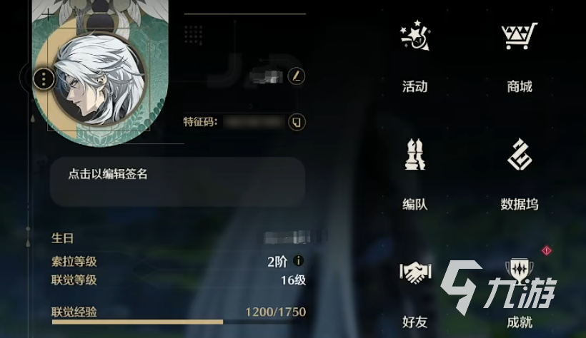 鸣潮生日设置说明 鸣潮生日给什么奖励