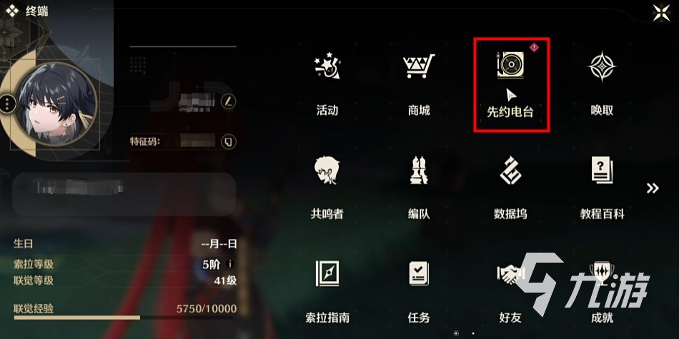 鸣潮通行证中心在哪里 鸣潮通行证值得买吗