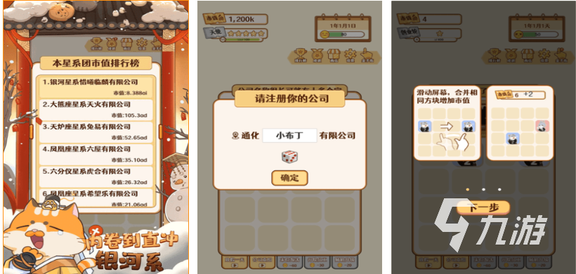 熱門的2048小游戲下載合集 經(jīng)典的2048游戲前五2024