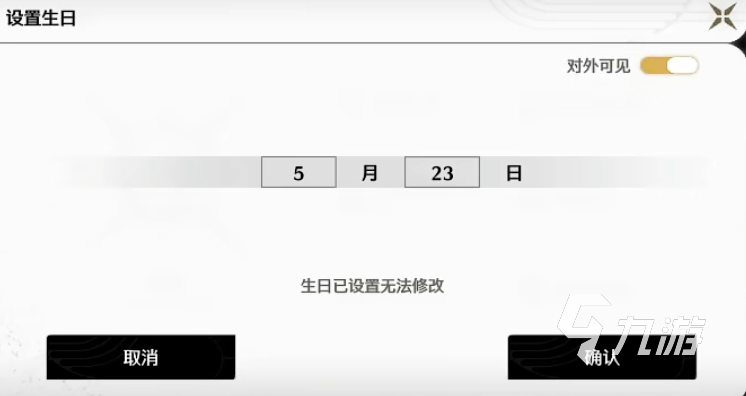 鸣潮生日设置说明 鸣潮生日给什么奖励