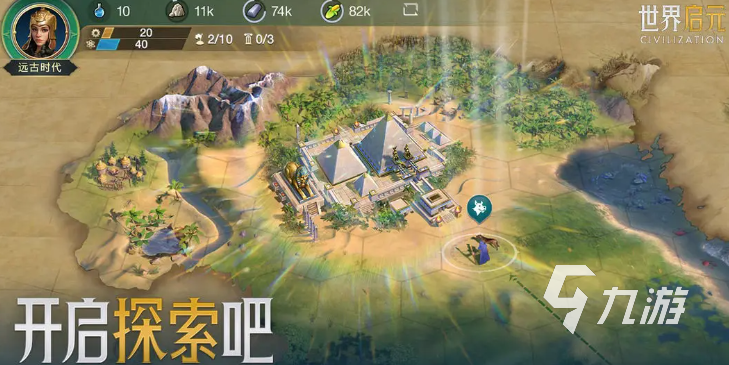 世界启元攻略一览 世界启元新手攻略分享
