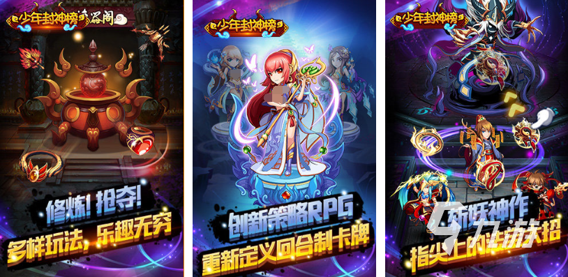 有趣的封神榜游戏单机下载合集 好玩的封神榜游戏推荐2024