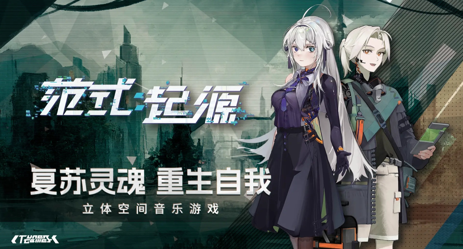 有意思的卡点游戏有哪些 2024好玩的节奏卡点音游推荐截图