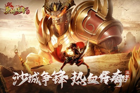 好玩的神途手游排行榜前十名 2024热门的神途手游下载推荐