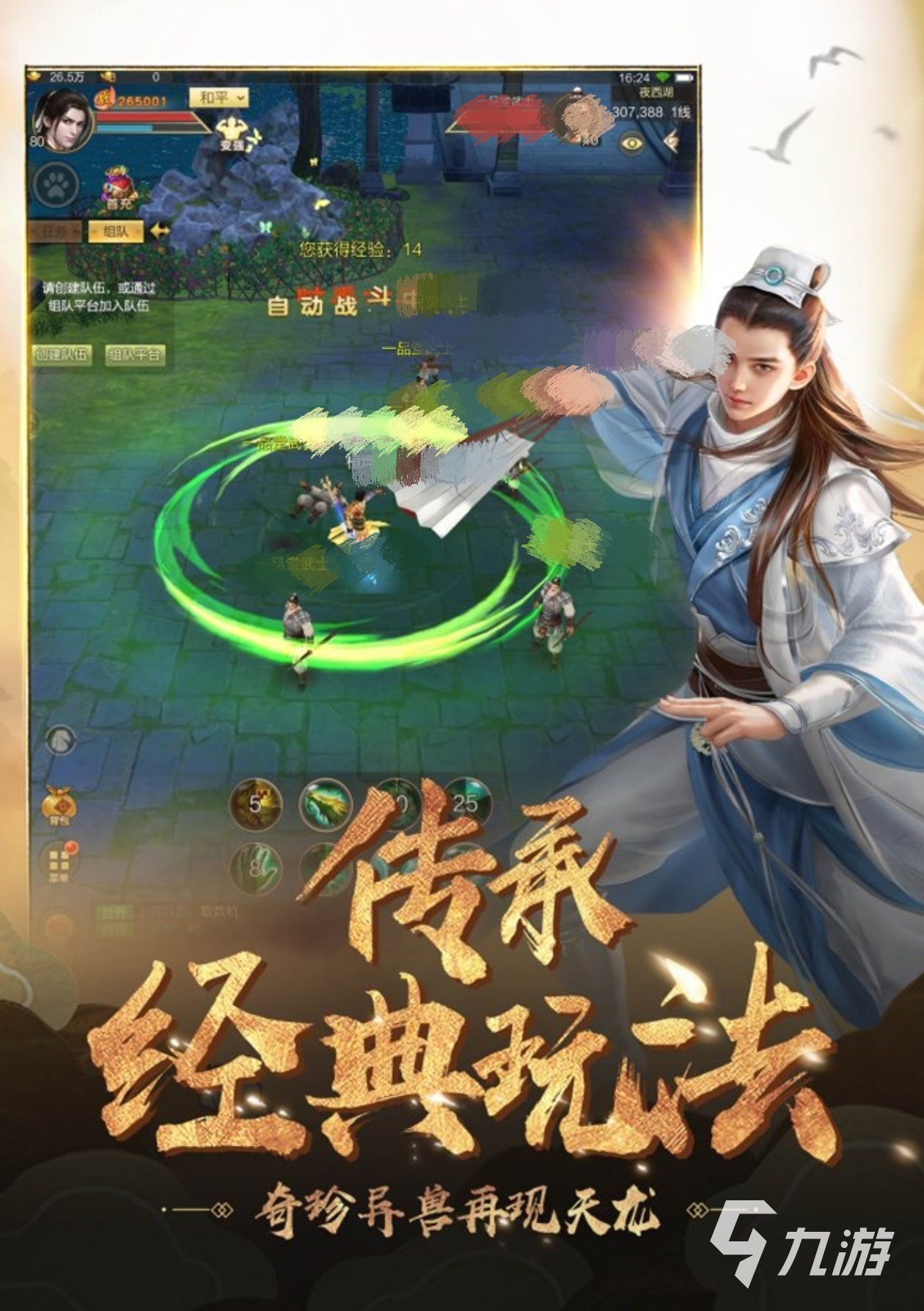 2024能賣裝備的游戲有哪些 好玩又能賣裝備的游戲推薦