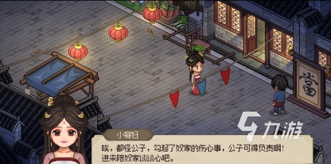 大侠立志传凤璇玑怎么结缘 大侠立志传凤璇玑结缘方法介绍