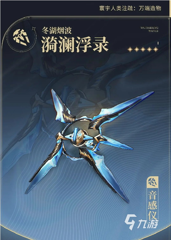 鸣潮武器自选怎么选 鸣潮五星自选武器推荐