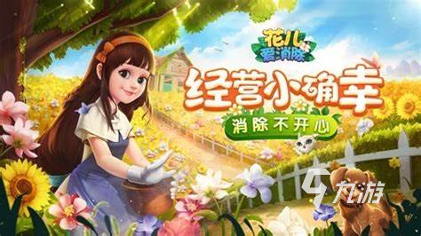 花朵游戲哪些值得玩2024 好玩的花朵題材游戲大全