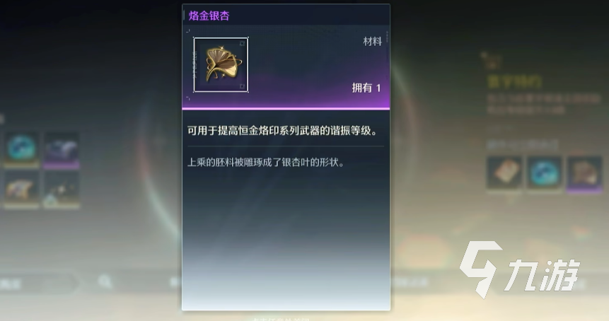 鸣潮清音好用吗 鸣潮大月卡音感仪清音怎么样​