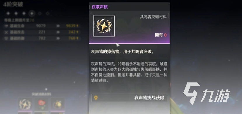 鸣潮体力怎么合成 鸣潮可以浓缩体力吗