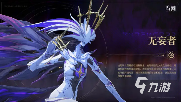 鸣潮无妄之羽怎么获取 鸣潮无妄之羽有什么用