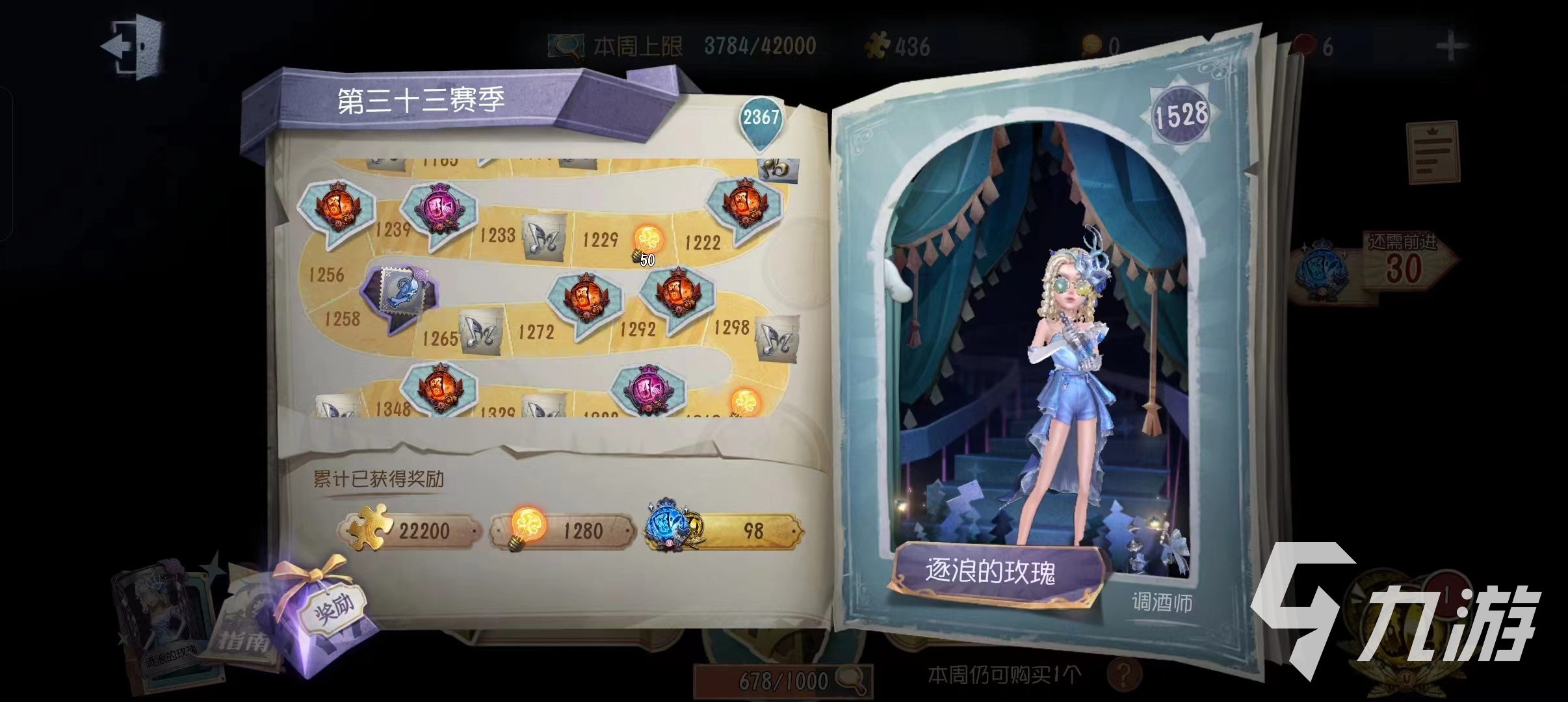 第五人格三十三赛季皮肤有哪些 第五人格三十三赛季皮肤大盘点