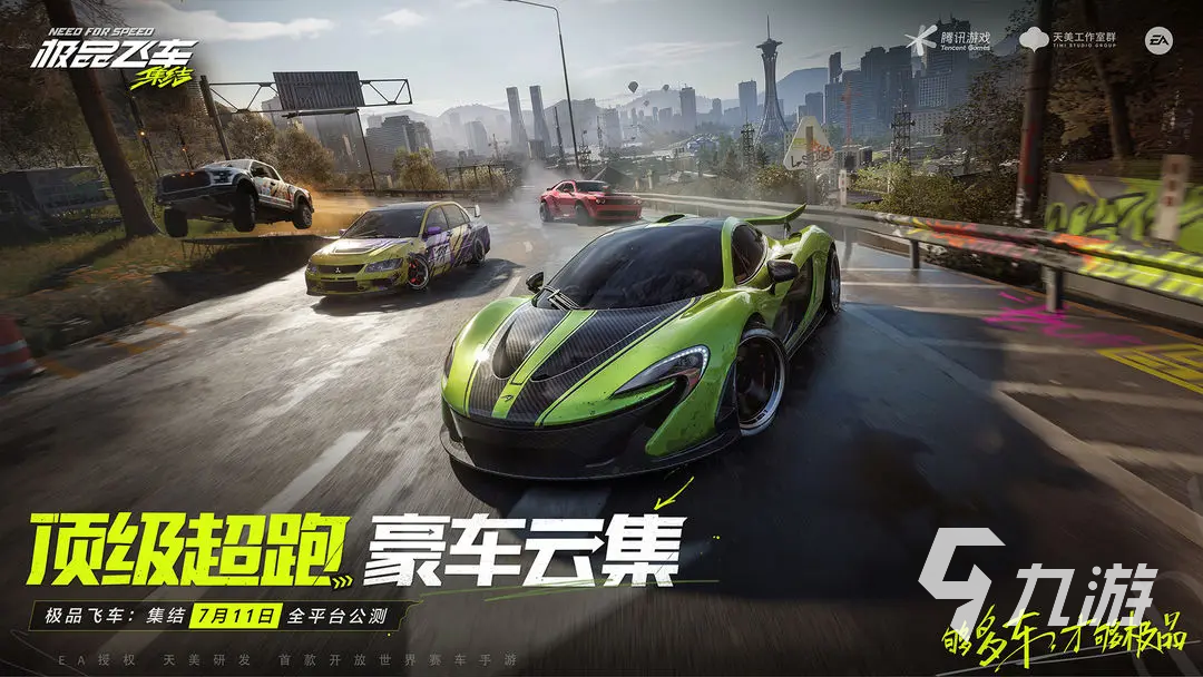 極品飛車集結(jié)跑圖攻略 極品飛車集結(jié)跑圖技巧分享