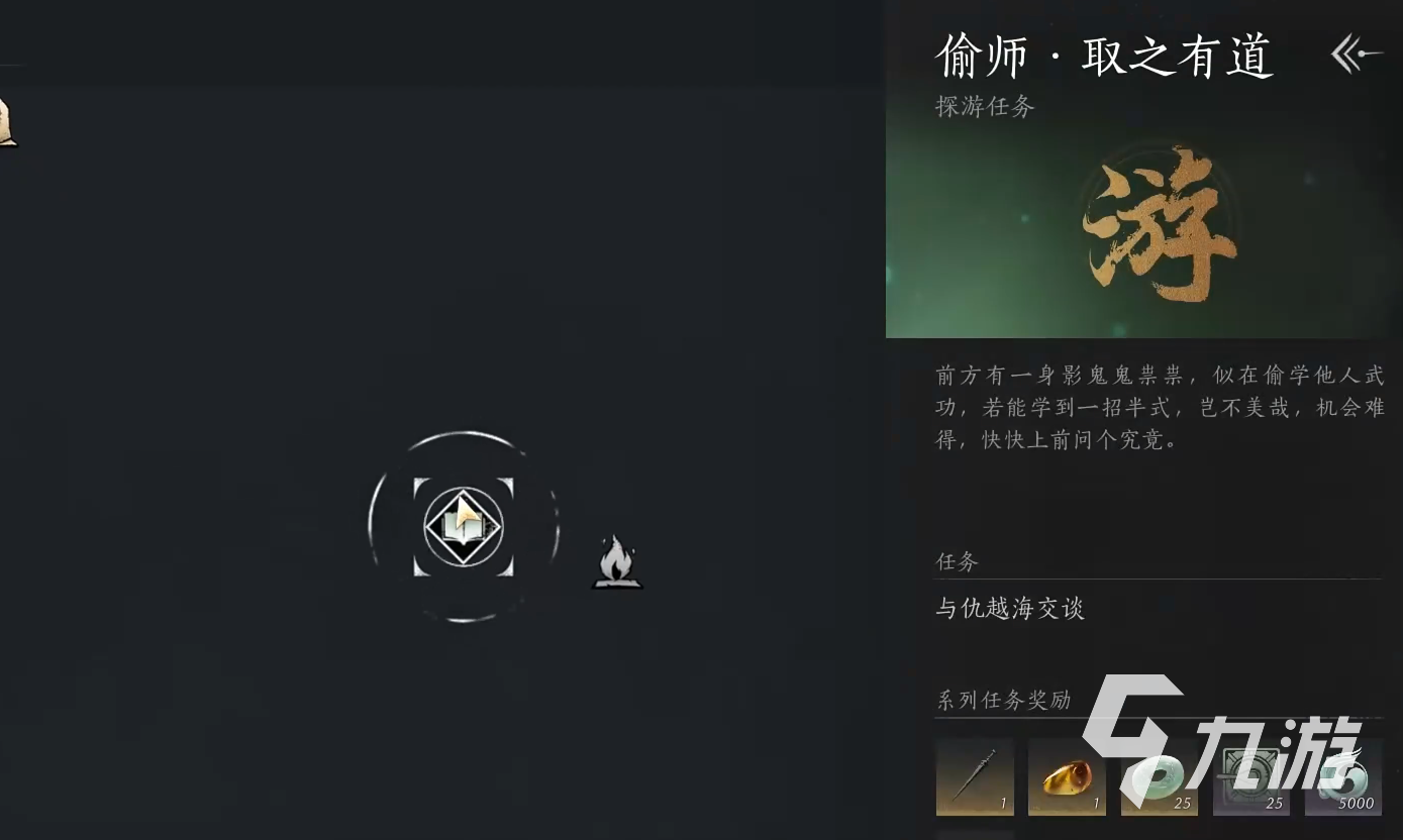 燕云十六聲游龍鑰怎么獲得 燕云十六聲游龍鑰獲得方法