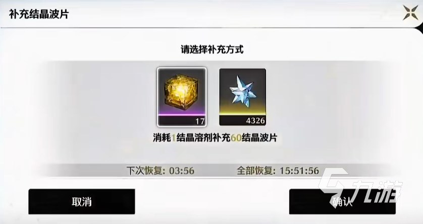 鸣潮体力怎么合成 鸣潮可以浓缩体力吗