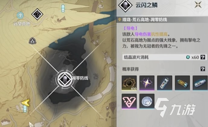 鸣潮数据坞怎么升级不了 鸣潮数据坞等级限制怎么回事