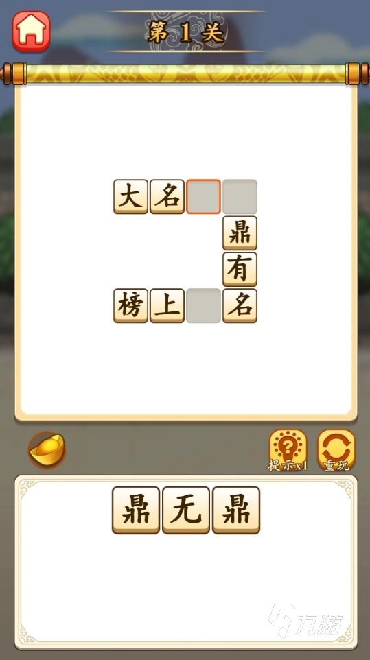 小孩玩什么游戏好 2024适合儿童玩的手游排行榜