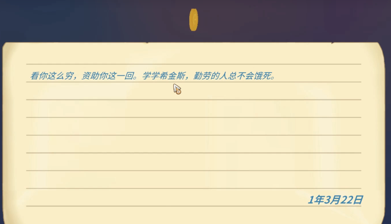 波西亚时光手游支线任务介绍 波西亚时光手游支线攻略截图