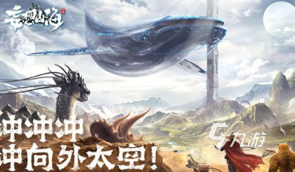 超高自由度游戏有哪些 2024有趣的高自由度手游大全