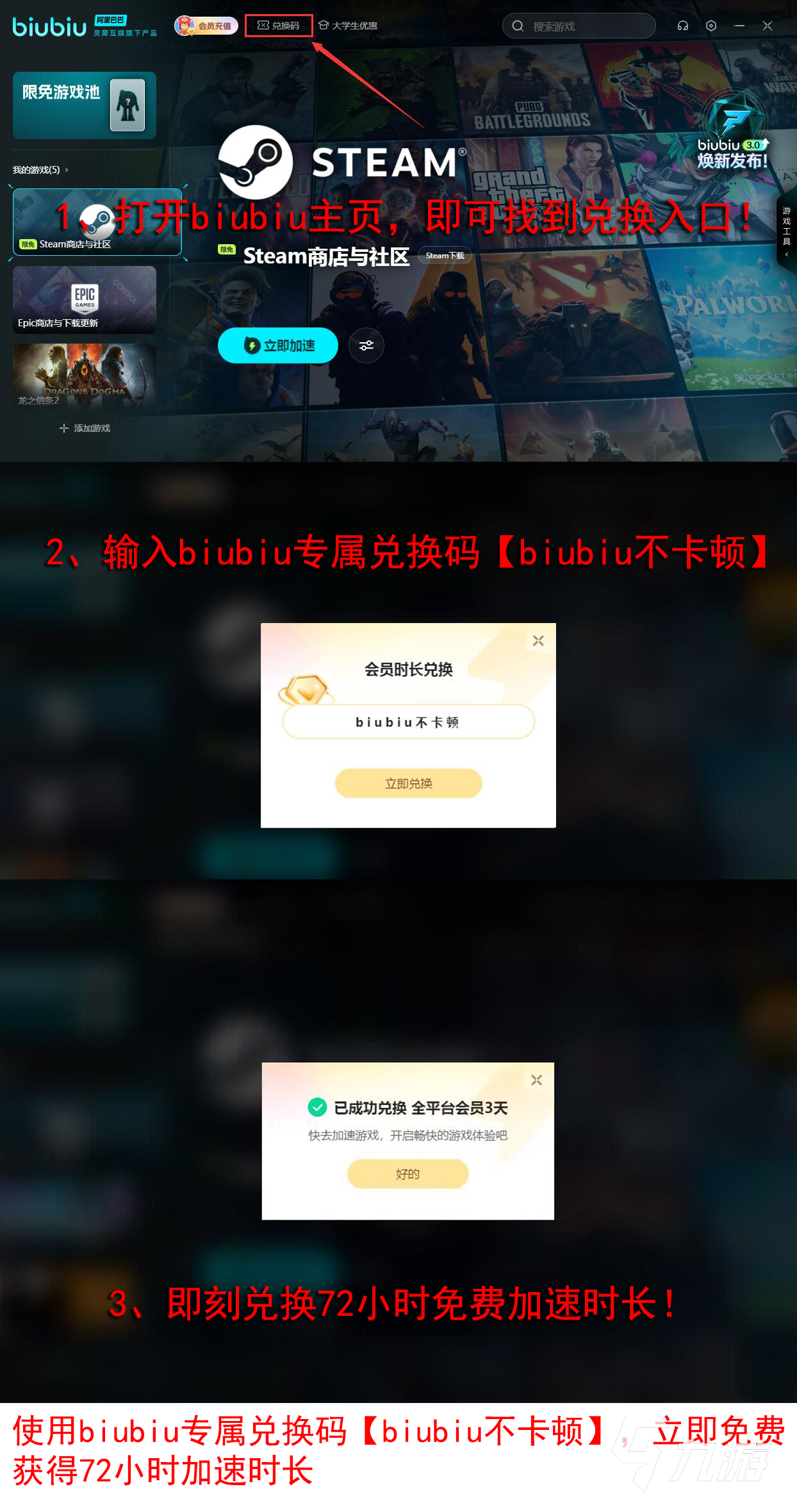 七日世界如何获得激活码 七日世界激活码获取方法