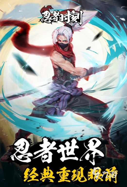 忍者时刻哪个公司的 忍者时刻制作公司介绍