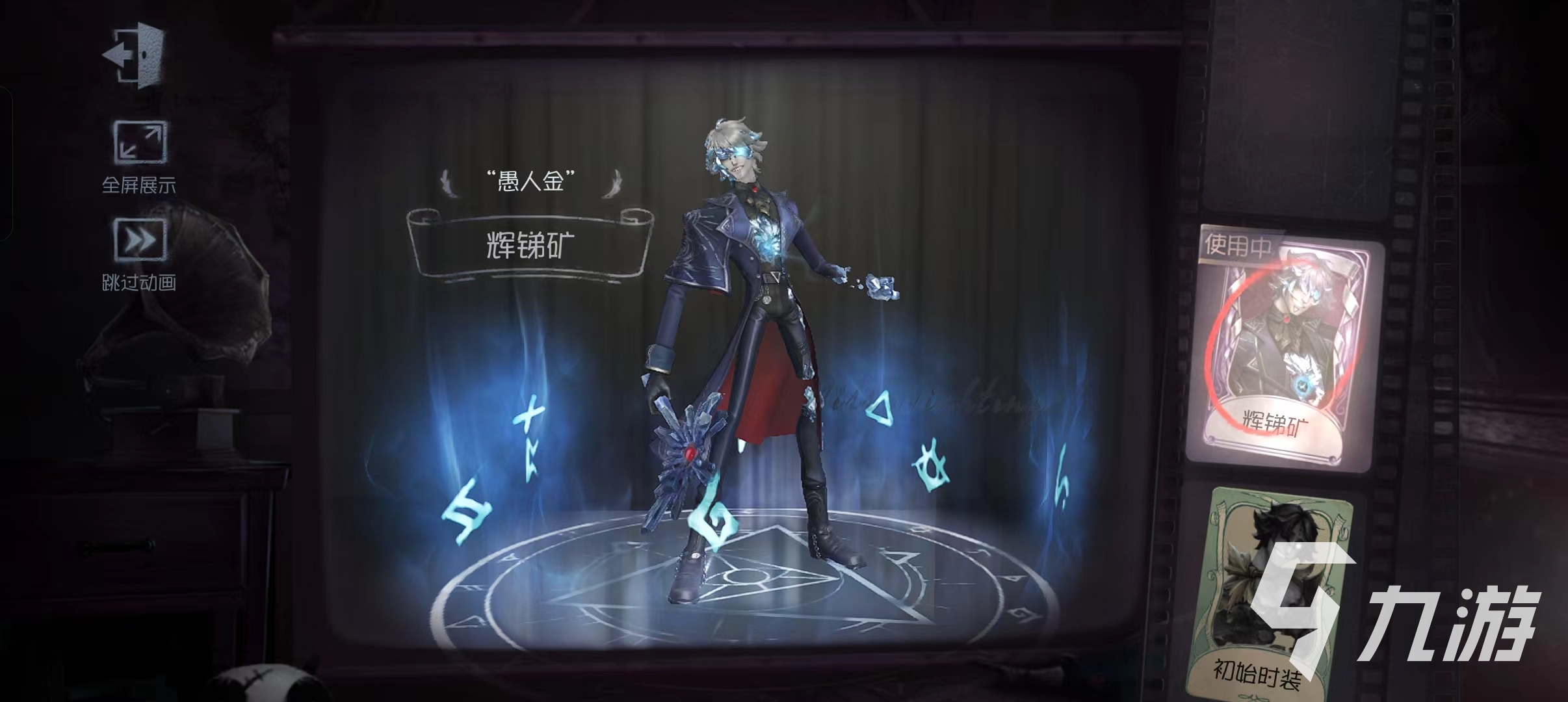 第五人格三十三赛季皮肤有哪些 第五人格三十三赛季皮肤大盘点