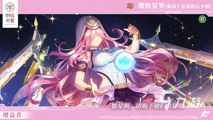 炽焰天穹新手怎么玩 炽焰天穹新手教程分享