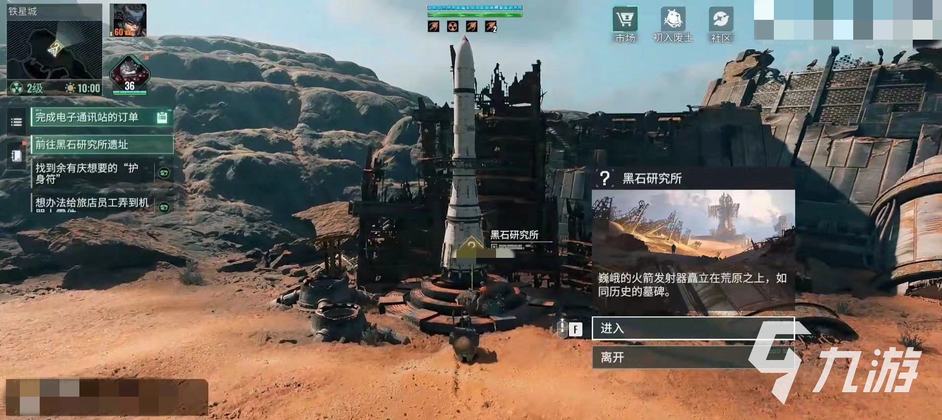 破碎之地黑石研究所遗址怎么打 黑石研究所遗址打法攻略介绍