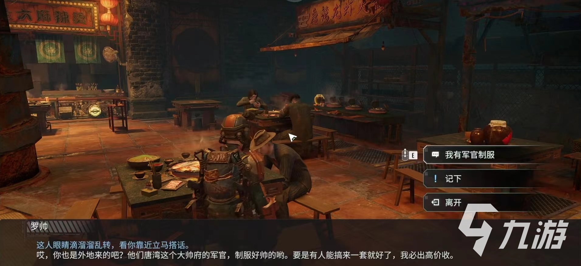 破碎之地狐假虎威任务怎么做 狐假虎威任务流程介绍