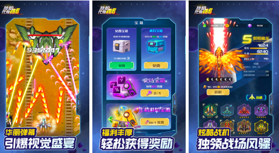 好玩的战机游戏有哪些 2024高人气战机游戏合集截图