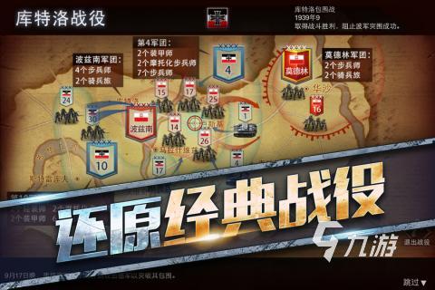 高人气手机二战游戏大全2024 超好玩的二战游戏合集