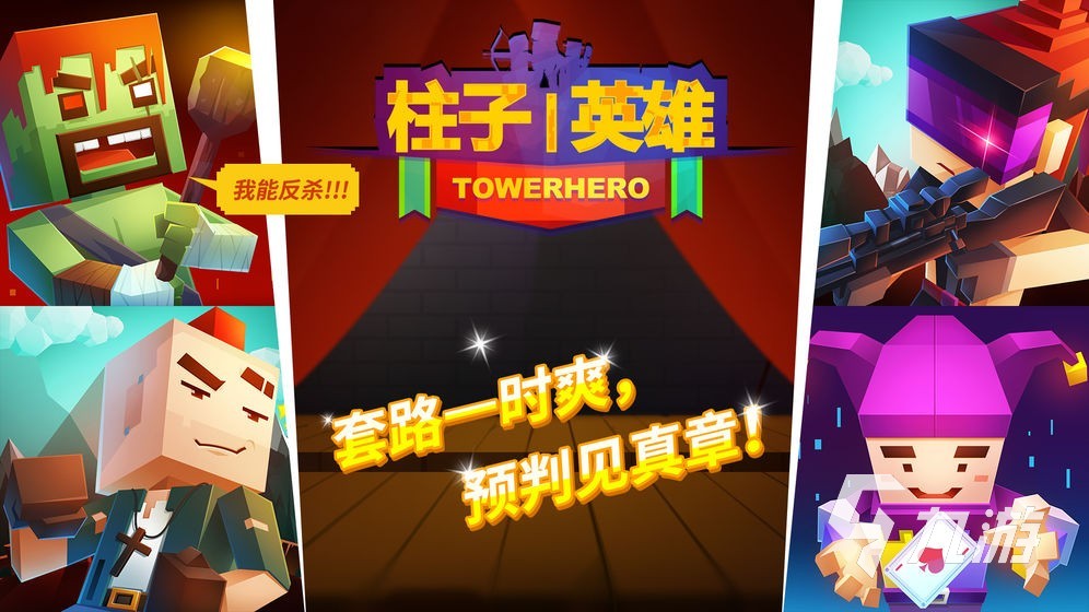 2024好玩的双人游戏软件手游推荐 必玩多人游戏合集