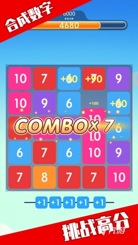 有趣的相同的东西合并的游戏有哪些2024 可以将相同东西合并的游戏推荐
