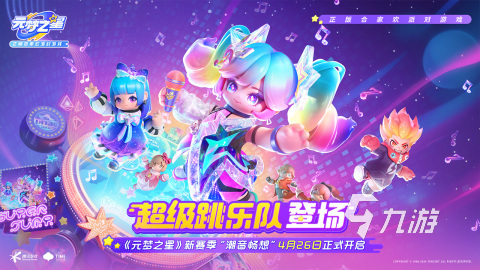 流行的四人小游戏有哪些 2024好玩的多人游戏推荐