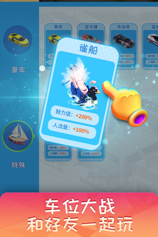 梦想游戏下载合集 2024流行的梦想手游盘点截图