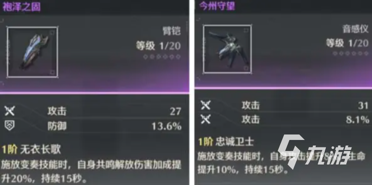 鸣潮夜归魂武器补给箱选什么 鸣潮夜归魂自选宝箱推荐