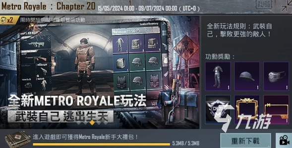 超好玩的射击游戏有哪些 2024有趣的射击手游大全