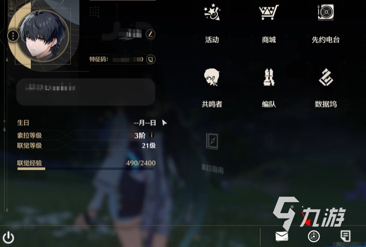 鸣潮游戏时间怎么调 鸣潮游戏内时间调整方法