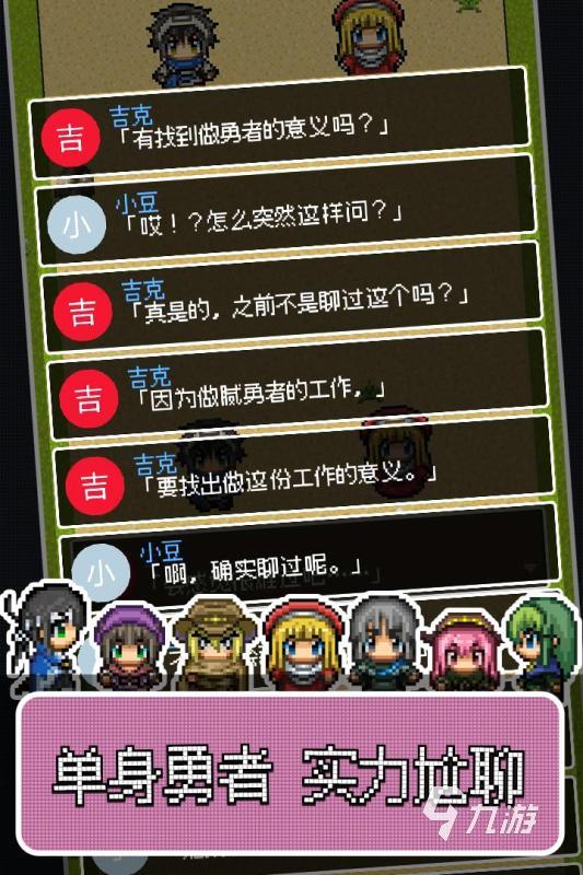 免费无网络单机游戏下载推荐 2024热门的单机手游合集一览
