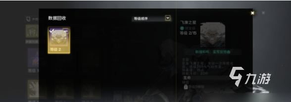 鸣潮低级声骸可以分解吗 鸣潮低级声骸分解流程介绍