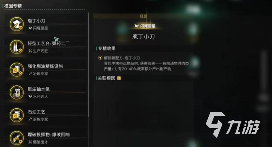 七日世界模因大全 七日世界模因专精推荐