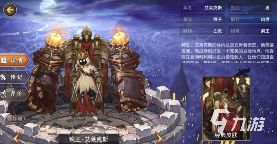 吟游战记英雄突破需要什么 吟游战记英雄突破攻略