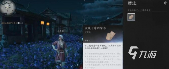 燕云十六声业火不熄攻略分享 燕云十六声业火不熄任务怎么完成