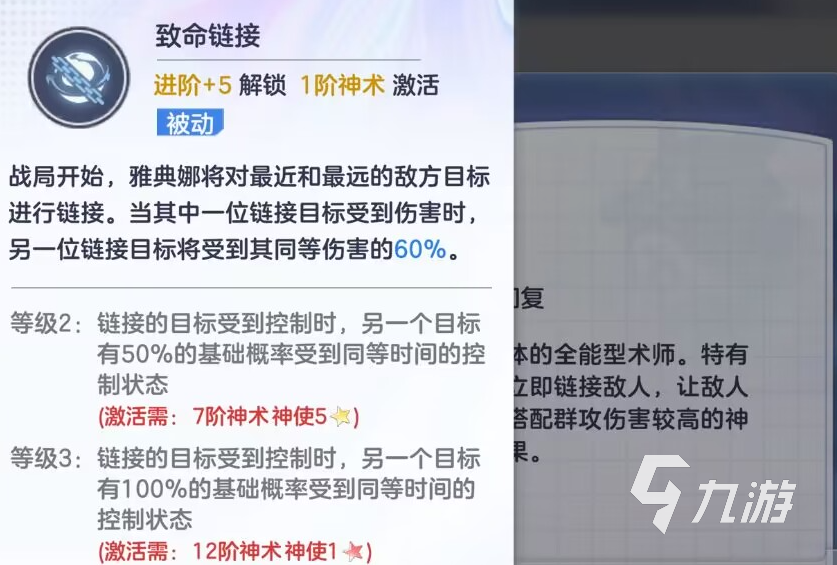 破曉序列哪個隊伍強 破曉序列新手陣容搭配攻略