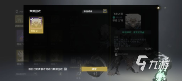 鸣潮废声骸怎么处理 鸣潮废声骸处理方法介绍