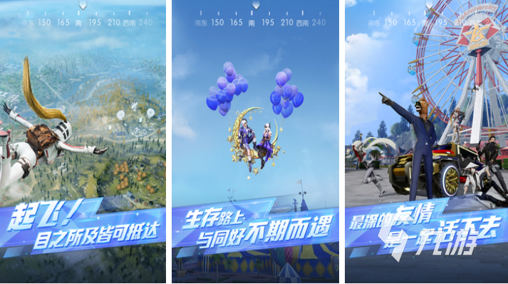 和吃鸡一模一样的游戏叫什么 流行的吃鸡游戏前五2024