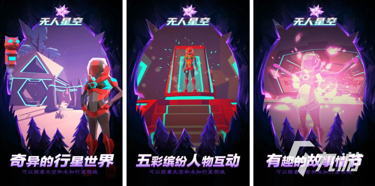 好玩的游戏排行榜前十名 有趣的手机游戏大全2024