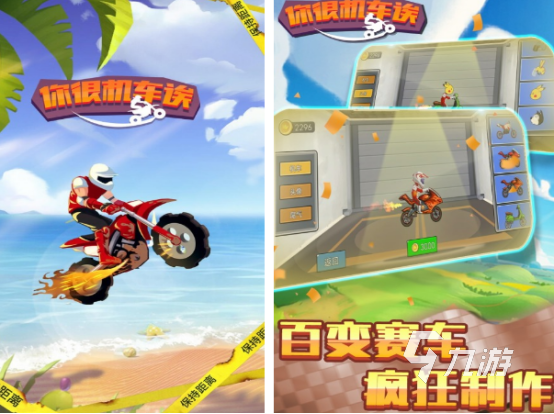 機(jī)車游戲手游真實(shí)高畫質(zhì)的有哪些 好玩的機(jī)車手游推薦2024